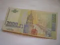 банкнота 2000 лева 1994 год., снимка 4