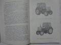 Книга ръководство по експлуатация на Трактор  Болгар ТК•80 на Български език, снимка 7