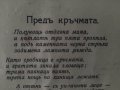 Продавам книга " Въздържателна читанка - Към светлината . Мих. Дридманов, снимка 1 - Други - 36586616