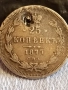 Сребърна монета 25 копейки 1877г. Царска Русия рядка за КОЛЕКЦИЯ 52269, снимка 2