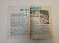 Плетиво за нашите деца - Стефана Танева, Ганка Мишева, Струмка Балабанова, снимка 3