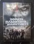 Лот DVD Сомнамбули Коктейл След Утрешния Ден Зората на Планетата на Маймуните, снимка 5