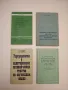 Теория и практика перевода с английского языка на русский – Т.Р. Левицкая, А.М.  Фитерман, снимка 3