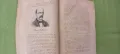 Уникална стара книга,1871г,френско-пруската война, снимка 8