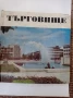 книги история на населени места, снимка 1