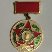 Нагръден знак Военна Академия Г.С.Раковски, снимка 1 - Антикварни и старинни предмети - 42208787