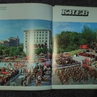 Киев - фотоалбум 1981 година, снимка 2 - Други - 35353490
