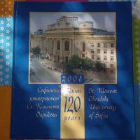 120 години Софийски университет "Климент Охридски"-Календар 2008г.-Виж България, снимка 1 - Други - 29502371