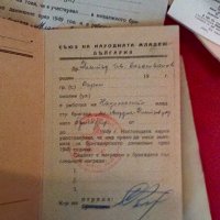 Две бригадирски карти с удостоверения 1948-49 г, снимка 2 - Антикварни и старинни предмети - 37424280
