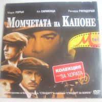 Момчетата на Капоне - DVD диск
