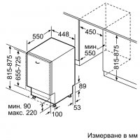 ••НОВО•• Съдомиялна за вграждане 45см BOSCH SPV4HMX10E, снимка 9 - Съдомиялни - 31559884