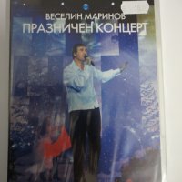 ДВД Веселин Маринов/Празничен концерт, снимка 1 - DVD дискове - 30844544
