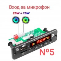 MP3, USB, AUX, Bluetooth модул за стари уредби, касетофони, тонколони, караоке , снимка 4 - Аудиосистеми - 37091922