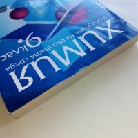 Химия и опазване на околната среда 9.клас- 2002г., снимка 10 - Учебници, учебни тетрадки - 42903283