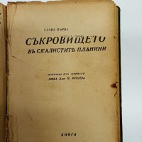 Компилация от книги - стари издания , снимка 11 - Художествена литература - 42776324