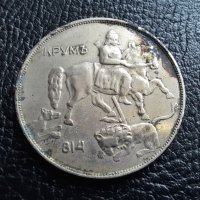 Стара монета 10 лева 1943 г. България - перфектен релеф,желязна!, снимка 7 - Нумизматика и бонистика - 42129307