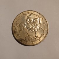 12 монети по 10 лева 1992 Република България , снимка 10 - Нумизматика и бонистика - 42409198