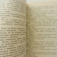 „Убийство на игрището за голф“ Агата Кристи, криминален роман, снимка 5 - Художествена литература - 37827027