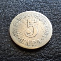 Стара монета 5 пара 1904 г. Кралство Сърбия- рядка !, снимка 9 - Нумизматика и бонистика - 42445959