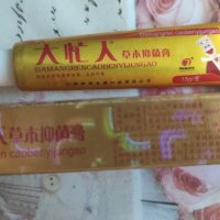 DAMANGREN Yiganerjing Китайски крем за псориазис, екземи, дерматити, гъбички