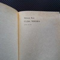 Дървената пастирка - Ричард Хюз книги за 1 лев левче книга, снимка 3 - Художествена литература - 38988861