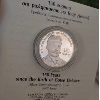Сребърна монета 10 лева 2022 г. 150 години от рождението на Гоце Делчев, снимка 2 - Нумизматика и бонистика - 35467299