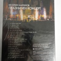 ДВД Веселин Маринов/Празничен концерт, снимка 2 - DVD дискове - 30844544