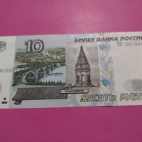 Банкнота Русия-15668, снимка 1 - Нумизматика и бонистика - 30552646