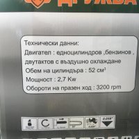 Бензинова Резачка за дърва ДРУЖБА 52cc -2,7 kW/ 3 к.с., снимка 2 - Други инструменти - 29592759