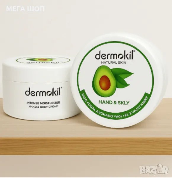 Dermokil Natural Skin Avocado Hand & Body Cream, интензивно хидратиращ крем, снимка 1