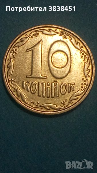 10 коп. 2005 года Украины,, снимка 1