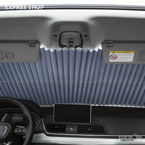 ЛУКСОЗЕН СГЪВАЕМ СЕННИК ЗА АВТОМОБИЛ, снимка 1