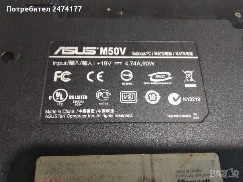 Части за лаптоп ASUS M50V, снимка 1