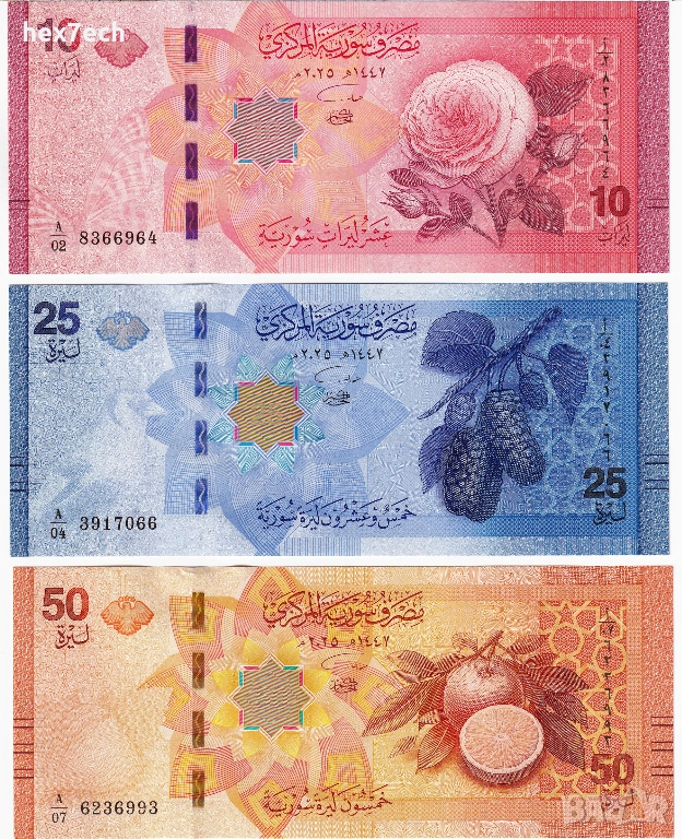 ❤️ ⭐ Лот Сирия 2025 10 25 50 паунда UNC нови ⭐ ❤️, снимка 1