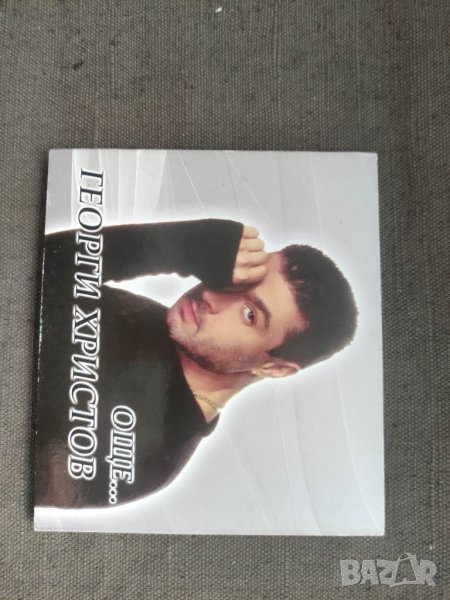 Продавам CD. Георги Христов Още GH 1002, снимка 1