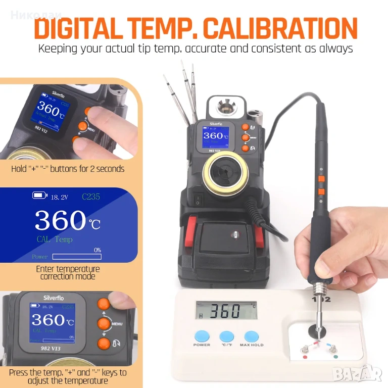 Безжична поялна станция, снимка 1