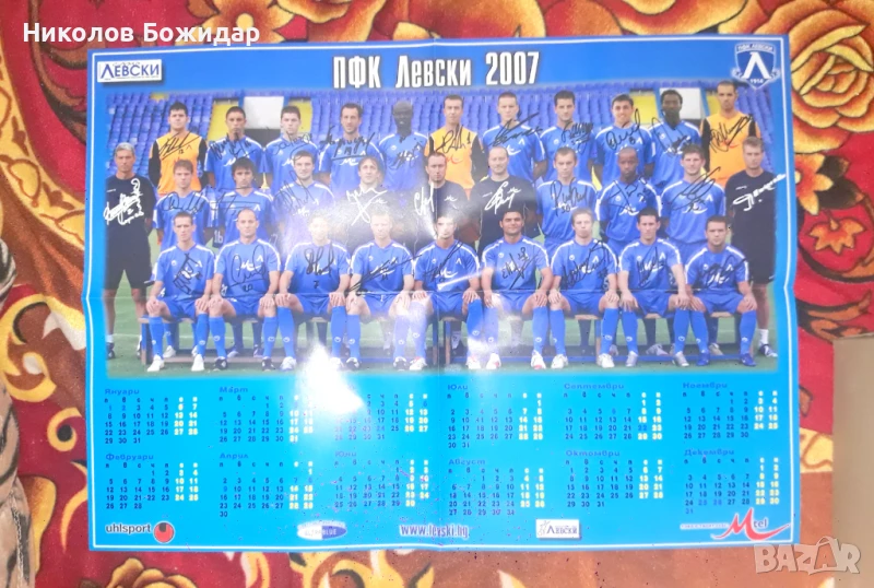 ЛЕВСКИ, снимка 1