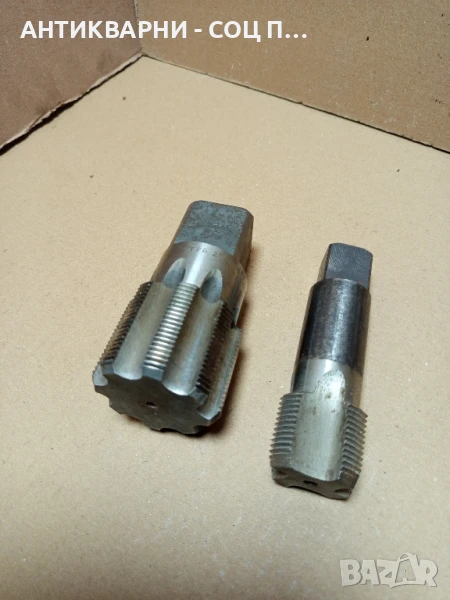 Комплект Стари Големи Стругарски Метчици., снимка 1