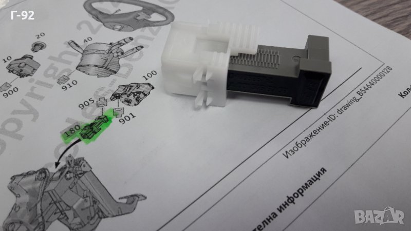 A0015456309**NEU**MERCEDES-BENZ**Ключ, спирачни светлини „ СТОП МАШИНКА„**, снимка 1