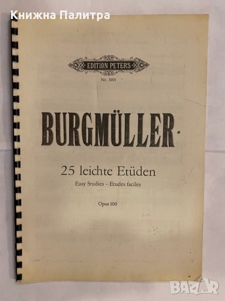 Bergmuller, снимка 1