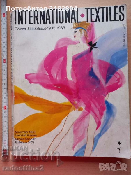 International Textiles 1933 - 1983 Golden Jubilee Issue, снимка 1