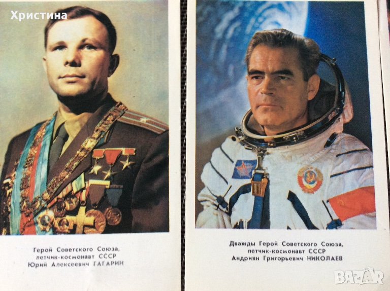 Космонавти СССР-16 бр., снимка 1