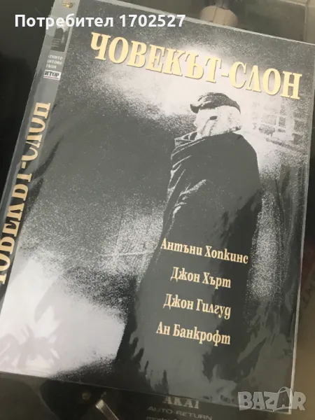 Дейвид Линч - Човекът слон (DVD), снимка 1