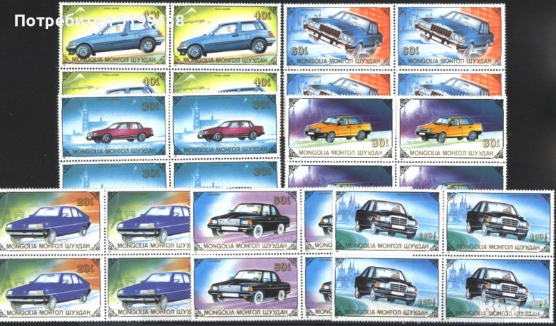Чисти марки в карета Автомобили 1989 от Монголия, снимка 1