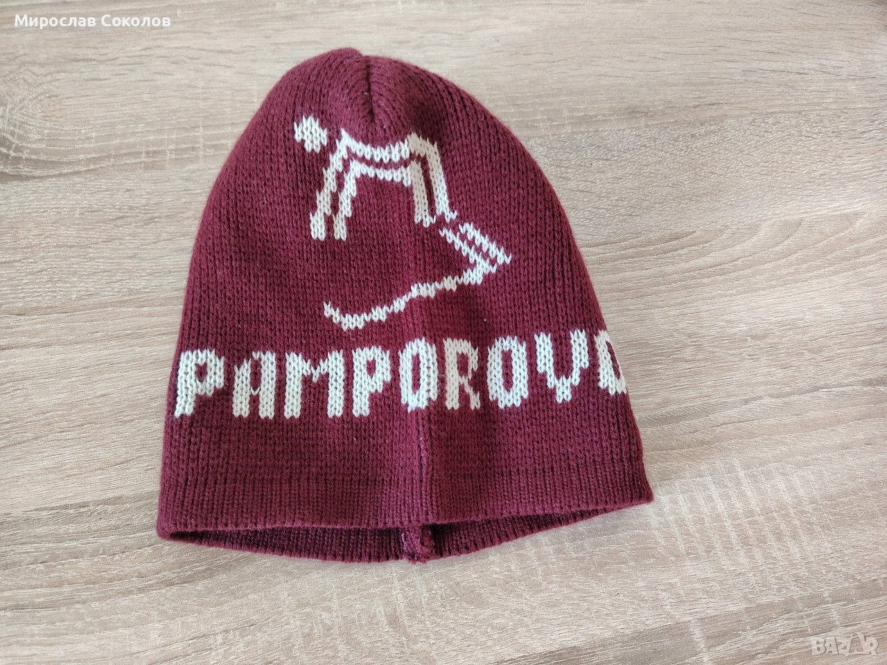 Зимна шапка Pamporovo 2 бр. Нови, снимка 1