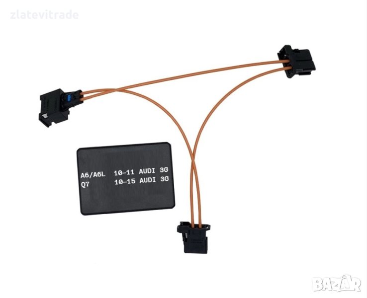 ОПТИЧЕН ДЕКОДЕР ЗА AUDI A6 A7 A8 Q7 2010-2015- 3G, снимка 1