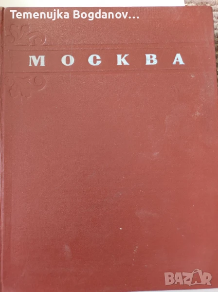 стари книги соц литература, снимка 1