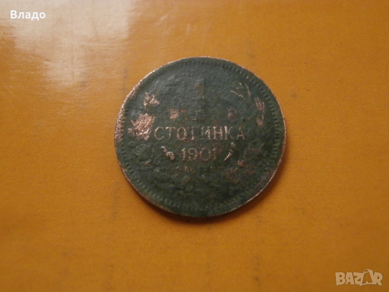1 стотинка 1901 , снимка 1