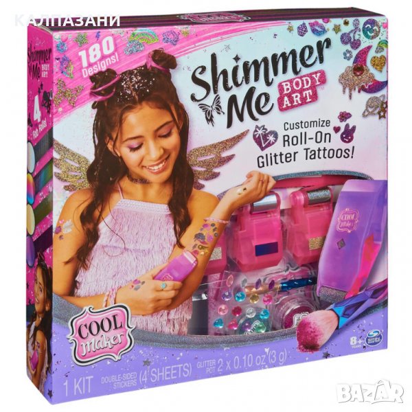 Cool Maker Shimmer Me Body Art Glitter Tattoo Set 6061176, снимка 1