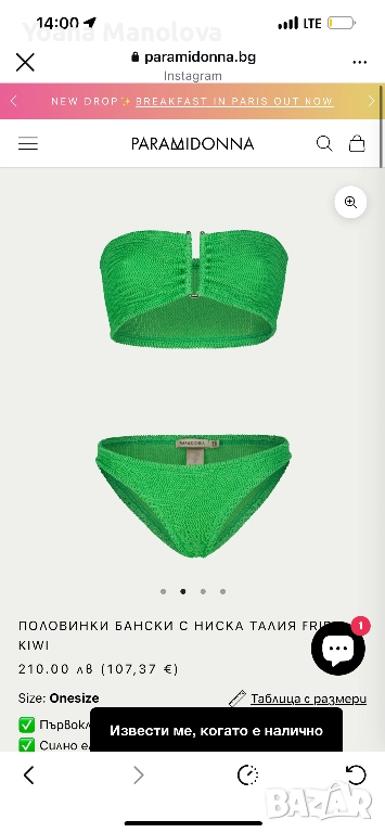 Бански две части paramidonna, снимка 1